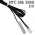 Teplotní čidlo (termistor) NTC 50K 3950 1m